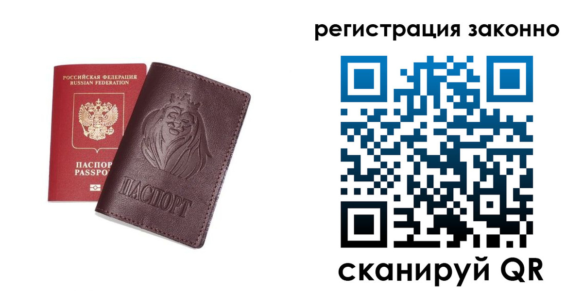 прописка для кредита в Онеге