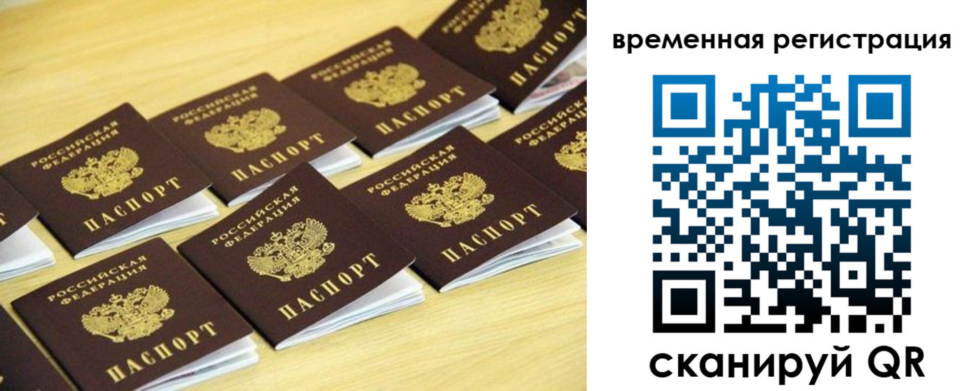 временная прописка в Онеге