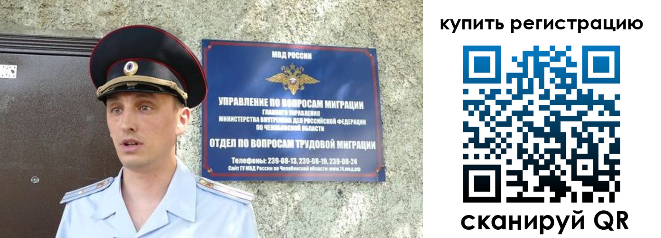 миграционный учет в Онеге