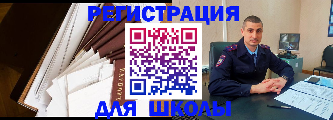 прописка в квартире в Онеге