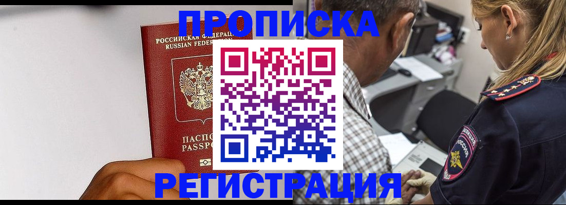временная регистрация надежно в Онеге