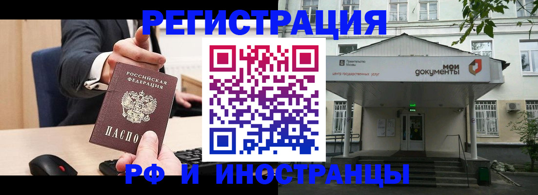 прописка для военкомата в Онеге
