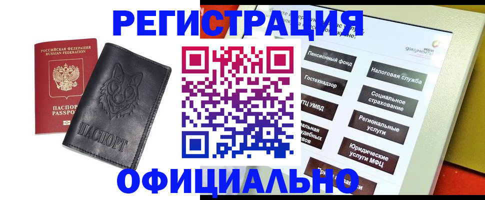 временная регистрация надежно в Онеге