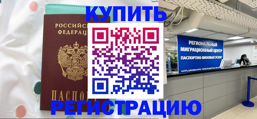 временная регистрация для всех в Онеге