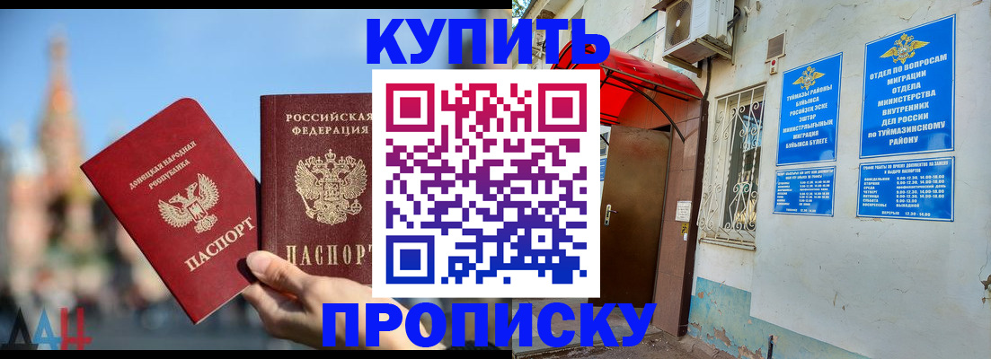 прописка от собственника в Онеге