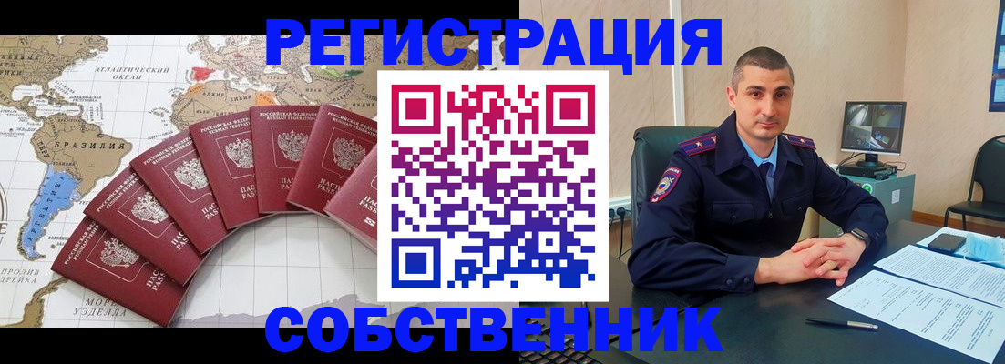 прописка для кредита в Онеге