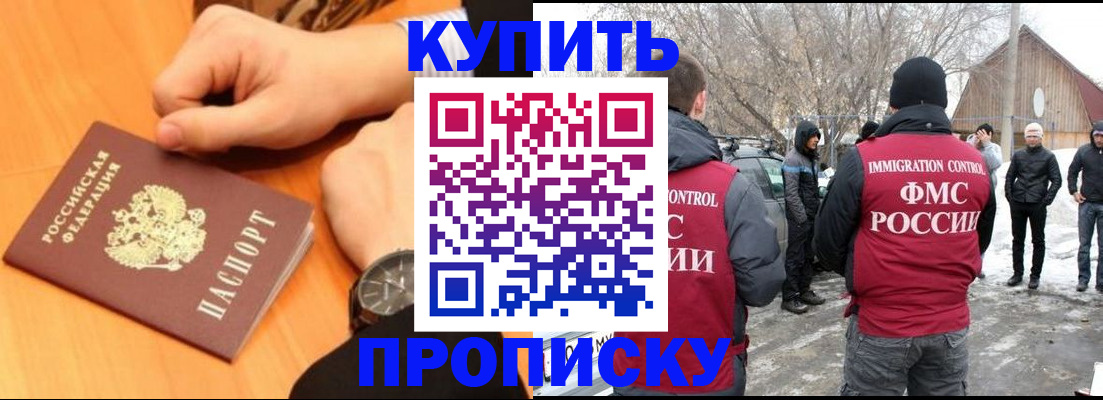 регистрация в Онеге