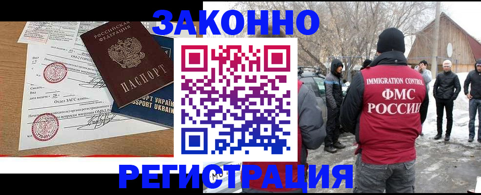 временная регистрация гарантия в Онеге